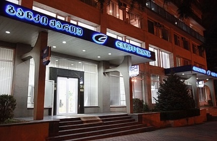 ساختمان و شعبه مرکزی کارتو بانک گرجستان