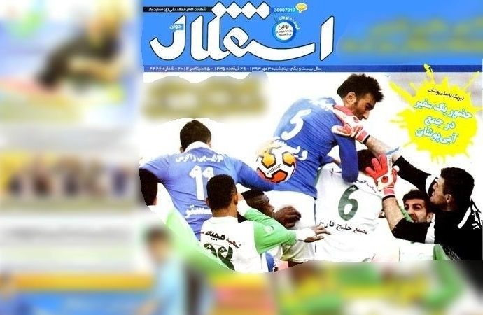 حضور سفیر گرجستان در تمرین تیم فوتبال استقلال تهران حضور سفیر گرجستان در تمرین تیم فوتبال استقلال تهران