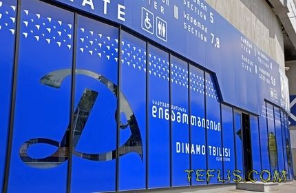 افتتاح فروشگاه باشگاه فوتبال دینامو تفلیس